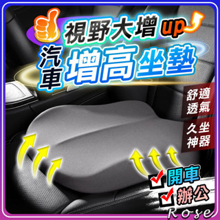 臺灣現貨🔥汽車3D加厚增高坐墊 汽車坐墊 汽車椅墊 透氣坐墊 椅墊 座墊 立體防滑汽車坐墊 汽車百貨 汽車用品 車用坐墊