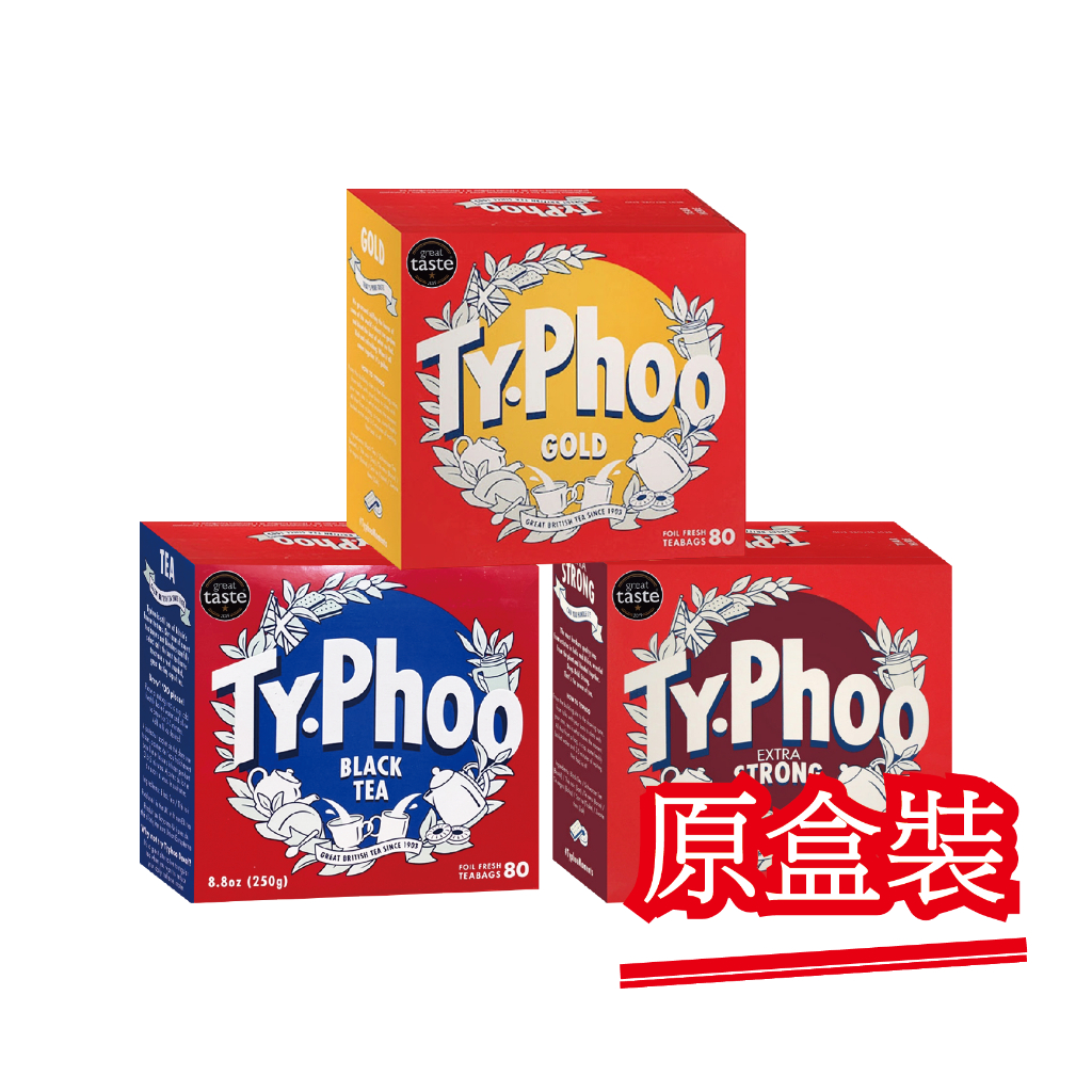 原盒裝現貨【泰芙TYPHOO】特選紅茶/黃金紅茶/特濃紅茶．盒裝｜快樂購物城