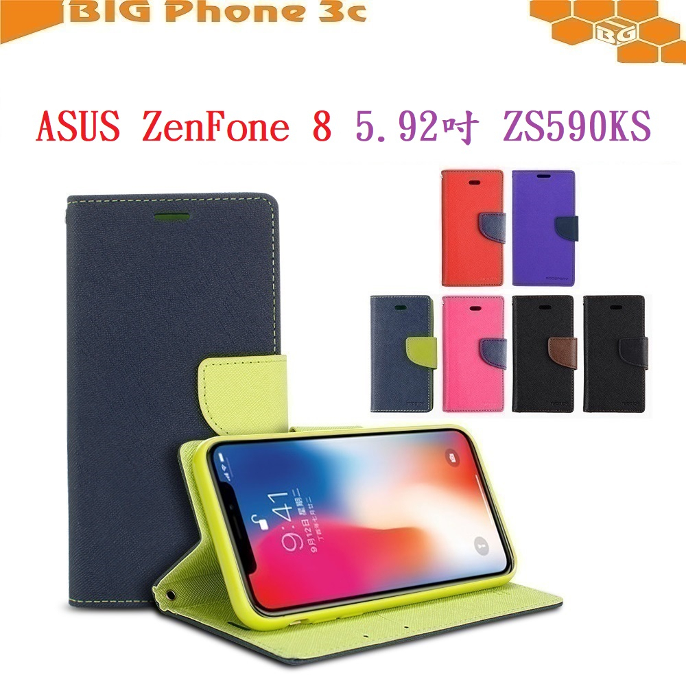 BC【韓風雙色】ASUS ZenFone 8 5.92吋 zs590ks 翻頁式 側掀 插卡 支架 皮套 手機殼