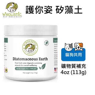 w野獸屋w美國 護你姿Wholistic Pet Organics保健營養品系列-矽藻土(礦物質補充)-犬貓共用 4oz