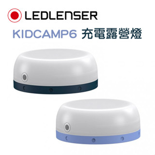 LEDLENSER KIDCAMP6 充電露營燈 兒童專用露營燈 內附3顆電池 四種燈光顏色 AAA露營燈 南港露露