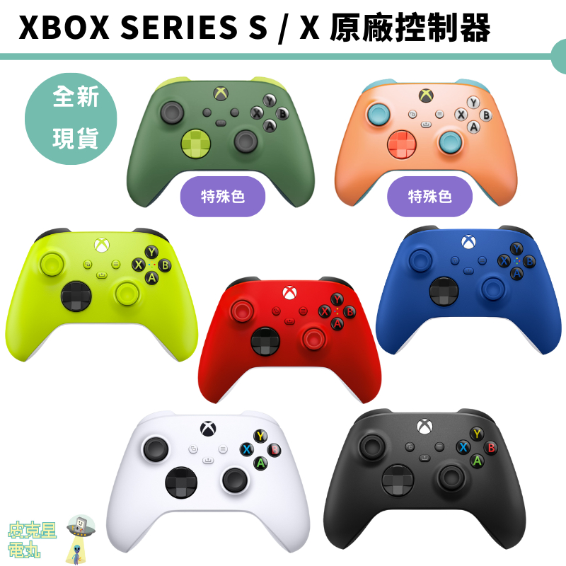 Microsoft 微軟 XBOX 無線控制器 手把 PC手把 Xbox Series S|X PC 適用 星空 幻影紫