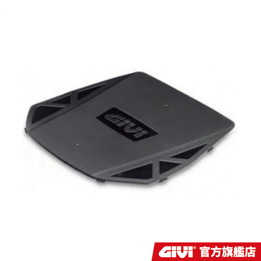 【GIVI】E251通用底座上蓋 台灣總代理 配件 Z4401R