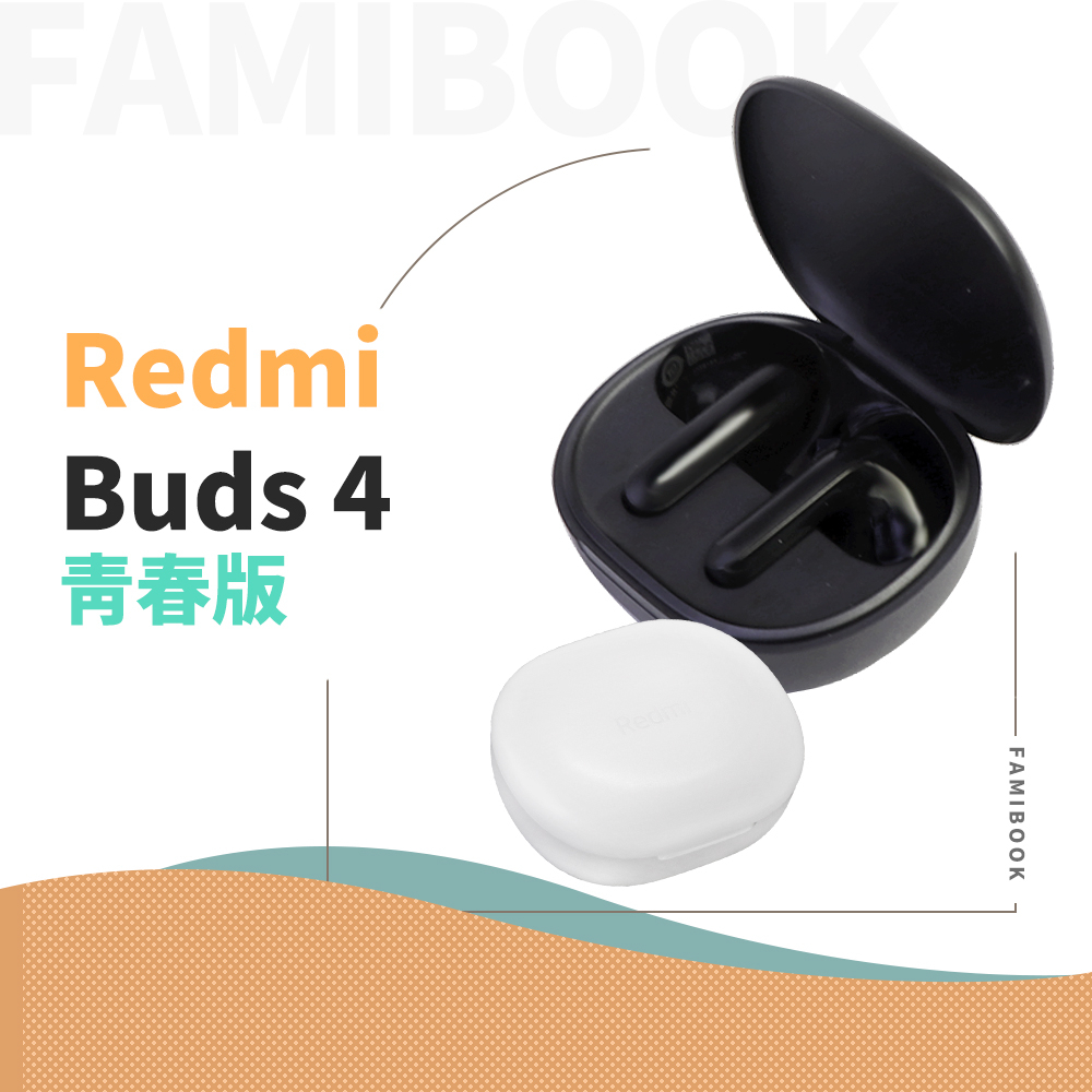 🔥現貨 Redmi Buds 4 青春版 小米耳機 小米無線耳機 充電盒 小米 耳機 無線耳機 入耳式耳機 紅米耳機