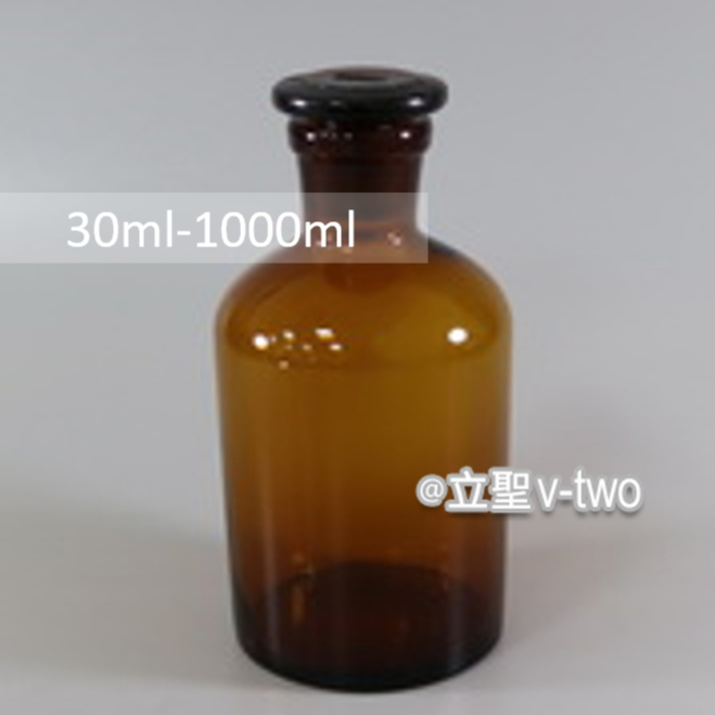 茶色玻璃細口瓶 | 30ml-1000ml | 磨砂口玻璃瓶 -- 展示瓶 -- 收納瓶 --  試劑瓶 -- 藥酒瓶