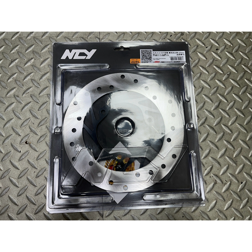 DIY本舖 NCY N-23 N23 菁英 四代勁戰 五代勁戰 220 mm 後碟盤 白鐵固定碟 白鐵圓碟 固定碟