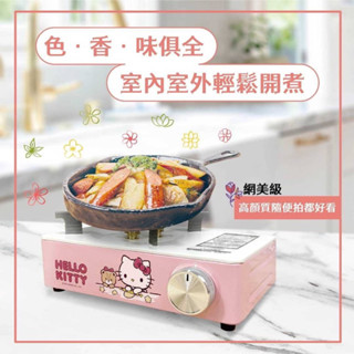 🌟Kitty 攜帶式卡式爐🌟#露營#kitty卡式爐#kitty 攜帶式卡式爐 #攜帶式卡式爐