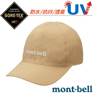 【日本 mont-bell】Gore-Tex抗UV防水透氣鴨舌帽.登山健行休閒帽.防曬帽_卡其_1128691