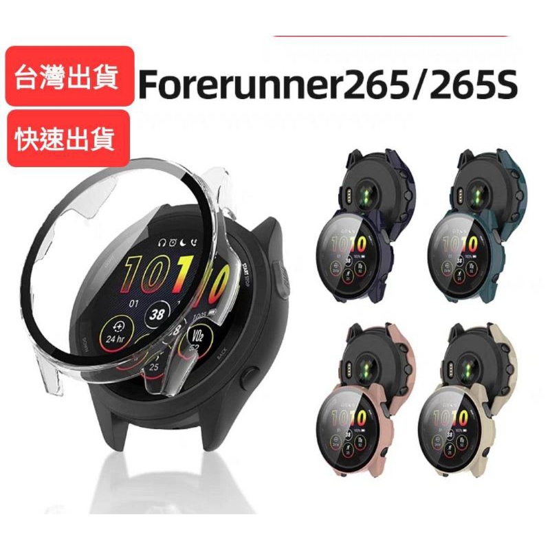 Garmin Forerunner 965 265 265s 錶殼 鋼化玻璃錶面+外殼的全覆蓋PC硬殼 另有電源塞 錶帶
