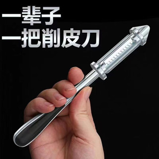 削皮刀 去皮刀三合一德國雙面削皮刀多功能削皮神器刨皮刀挖刮皮器刮果皮刨刀刨絲刀削皮機 削皮刨絲機不鏽鋼削皮刀切菜機
