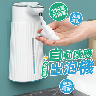 自動給皂機 洗手機 感應洗手機 自動洗手機 給皂機 泡沫洗手機 可壁掛 洗手乳機 防水洗手機 洗手機 自動感應給皂機