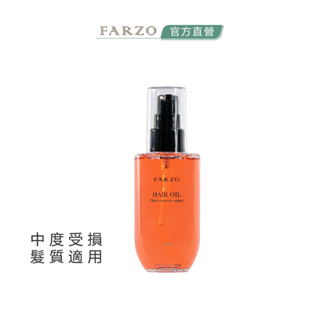 【FARZO花柔自然萃】大馬士革玫瑰護髮油（100ml）｜中度受損髮 維持捲度 減少熱傷害