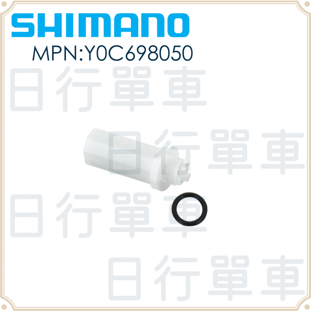 現貨 原廠正品 Shimano 碟煞注油孔轉接座 適用於 R9170/R9120/R8020/R8070 修補品