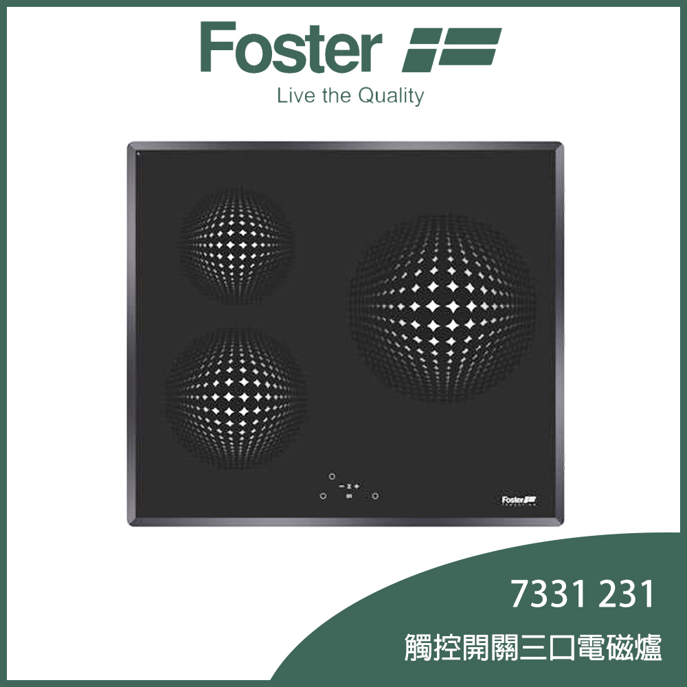 【奇玓KIDEA】義大利FOSTER 7331 231 九段火力 三口感應電磁爐 觸控開關 定時 安全鎖 原裝進口