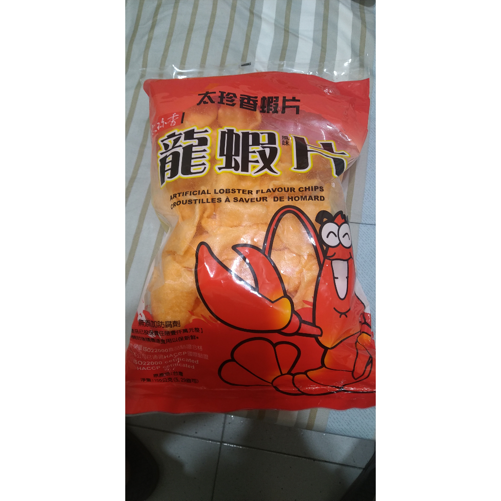 免運 太珍香 蝦片 龍蝦風味 150公克