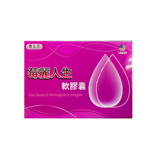 莓麗人生軟膠囊60粒 螯合鋅大豆卵磷脂螯合鐵黃蜂蠟當歸根萃取紅棗萃取花旗參萃取螯合鎂螯合銅維生素B12葉酸補充好氣色