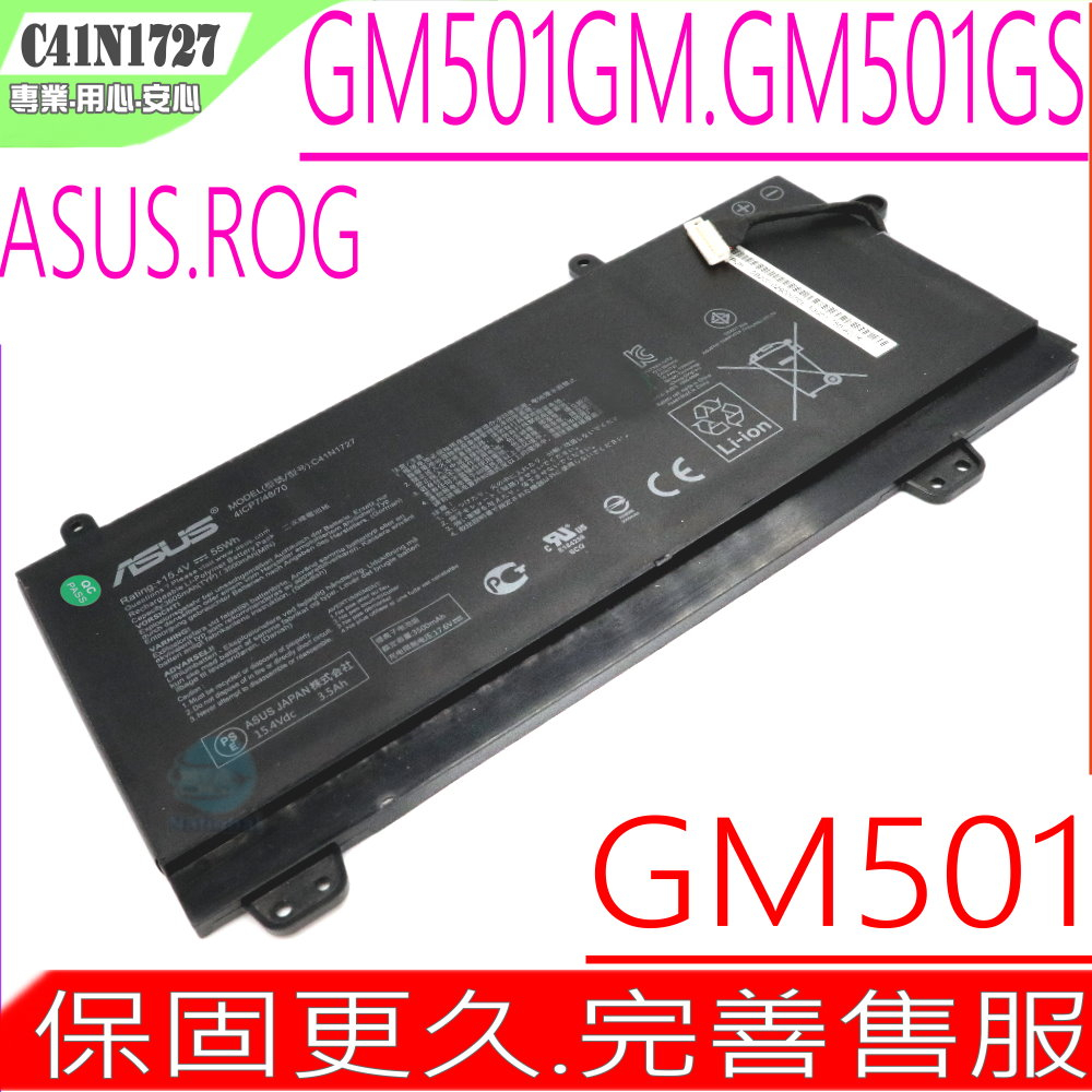 ASUS C41N1727 電池 華碩 ROG Zephyrus M GM501，GM501GM，GM501GS