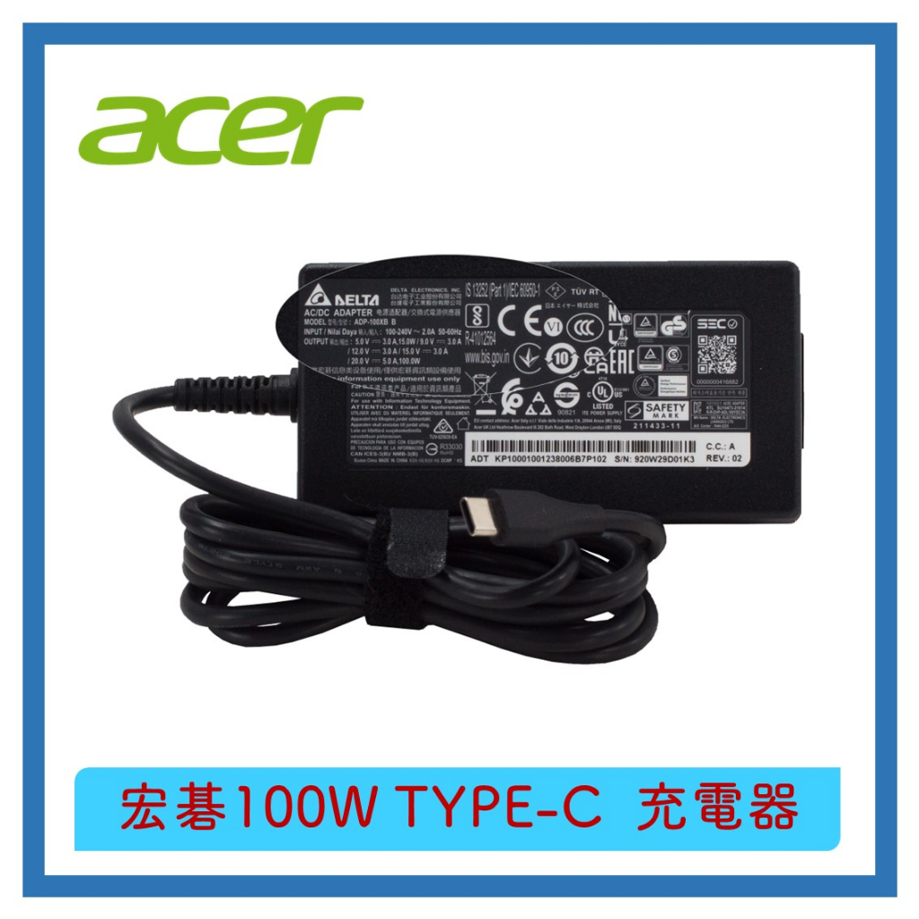 全新原廠宏碁台達電 ACER  USB-C TYPE-C  USB-C 100W 充電器 ADP-100XB 不限廠牌