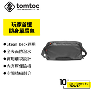 Tomtoc 玩家首選 Steam Deck 隨身單肩包 保護包 隨身包 單肩包 收納包 Steam Deck主機適用
