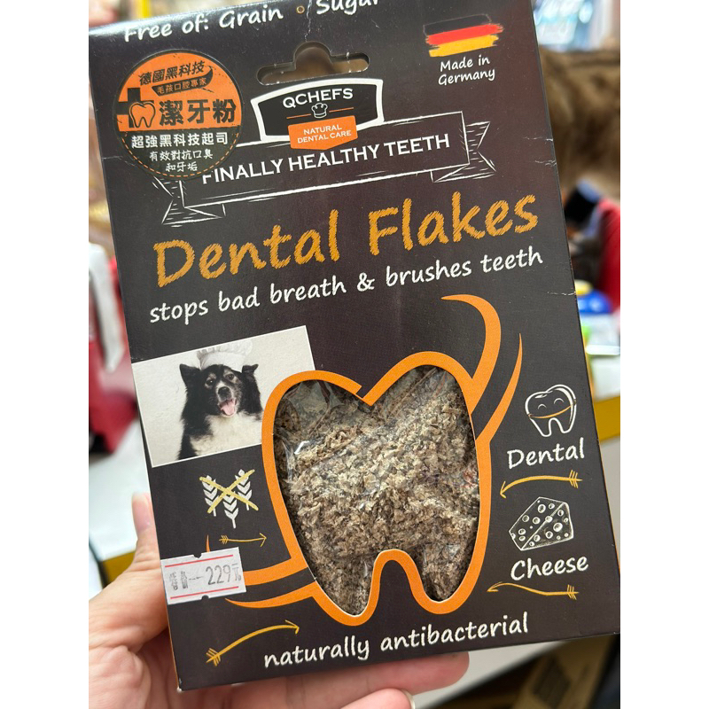 【淡水幸福貓狗】QCHEFS 德國黑科技潔牙粉 犬用潔牙粉 貓用潔牙粉