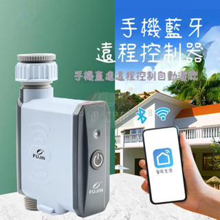 灌溉藍芽wifi閘道器澆花控制器定時澆水神器自動智慧手機遠程定時器 定時澆水器澆花器 灌溉控制器自動灌溉 自動澆水定時器
