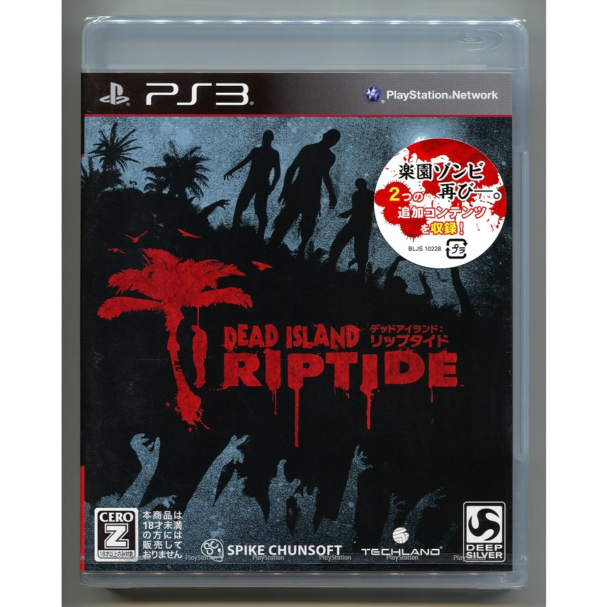 PS3 死亡之島 激流 Dead Island Riptide 日版初回版 全新