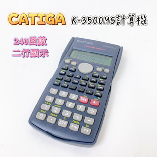 【品華選物】CATIGA K-3500MS 工程計算機 電子工程型計算機 辦公用計算機 工程運算 計算機