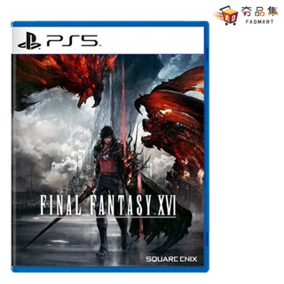 PS5 Final Fantasy XVI 太空戰士 16 最終幻想16 中文版 全新現貨