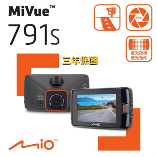 【MIO】Mio MiVue 791S 星光頂級夜拍 GPS 行車記錄器【送安裝】