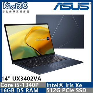奇異果3C ASUS UX3402VA-0052B1340P i5-1340P/14"2.8K OLED