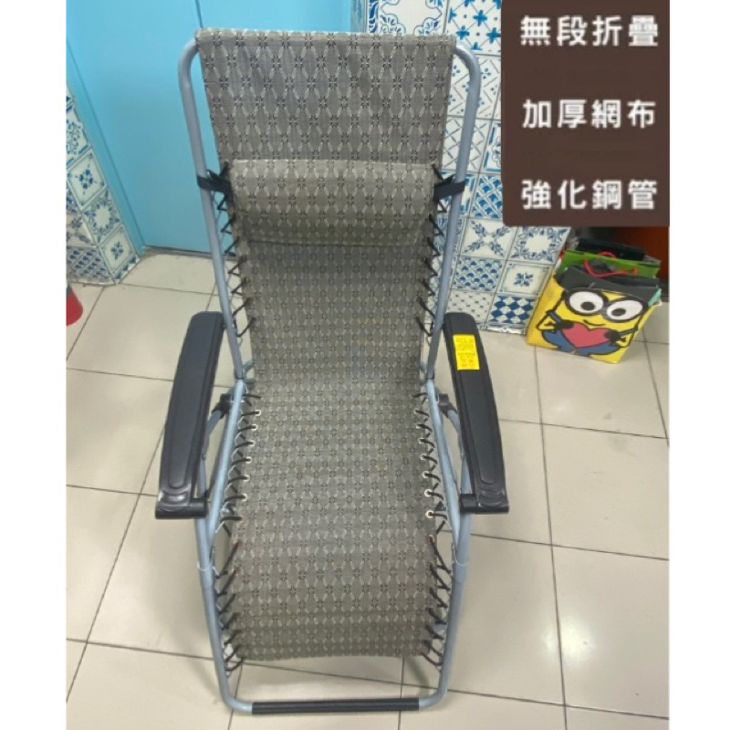 台灣製造無段式露營休閒摺疊躺椅 折疊椅、涼椅 戶外椅