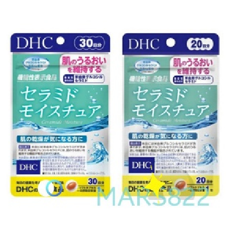 ❤*現貨*日本代購 正品 DHC 神經酰胺 30日 20日 神經醯胺 保濕 膠原蛋白胜肽 吃的神經醯胺 口服神經醯胺