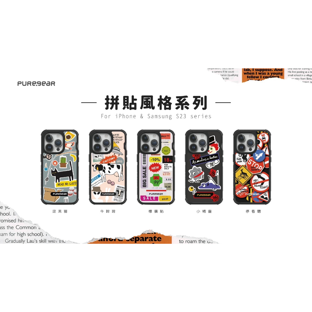 &lt;貼紙風格系列&gt;美國PureGear普格爾 iPHONE15/i14/i13/I12 DUALTEK透明軍規保護殼