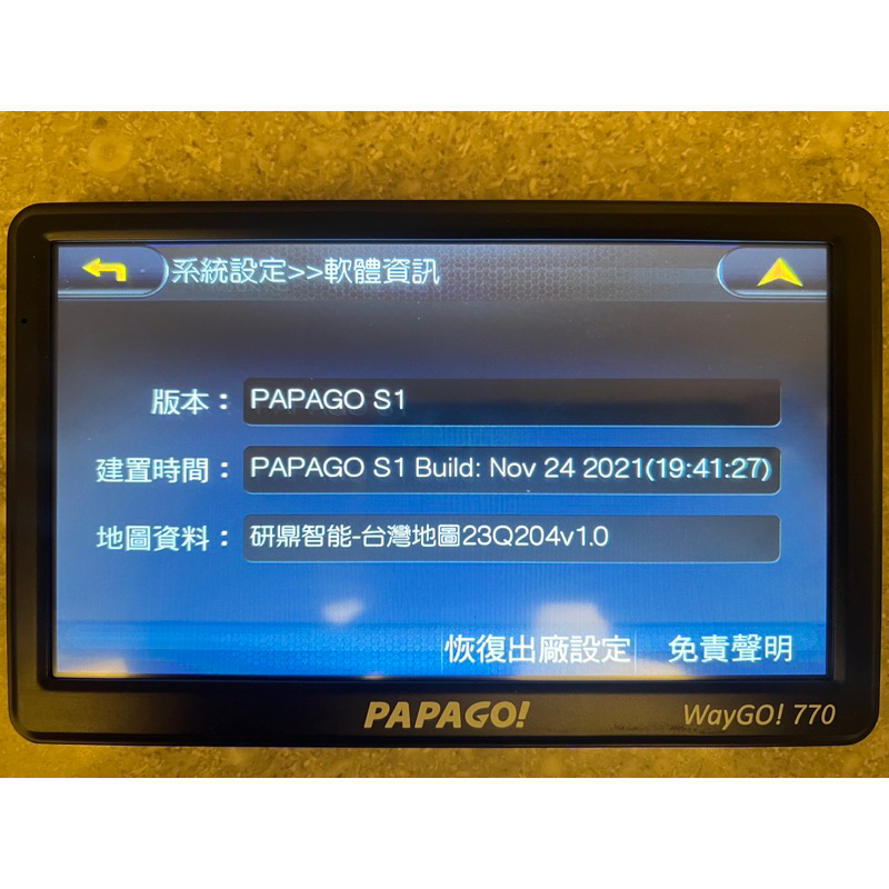 [售]  PAPAGO WayGO 770 七吋 7吋智慧型導航機 衛星導航 GPS導航 公司貨　（保固中）