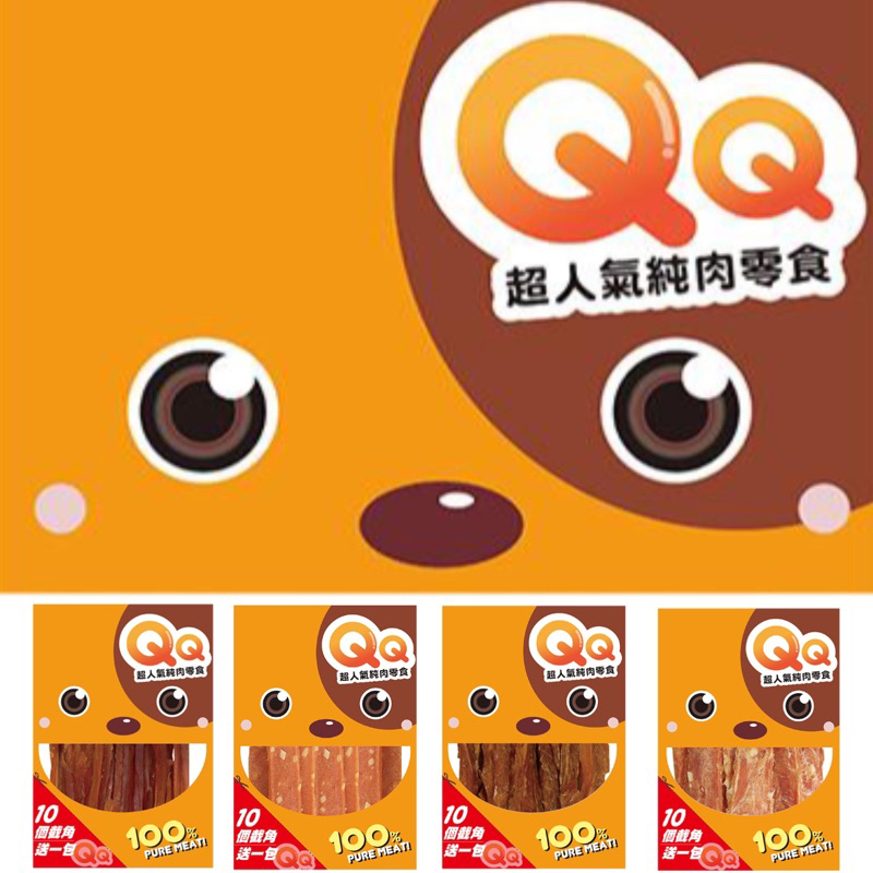 ❤️寵毛孩❤️ QQ 純肉零食 犬零食 狗零食 雞胸肉/起司  肉乾 160g