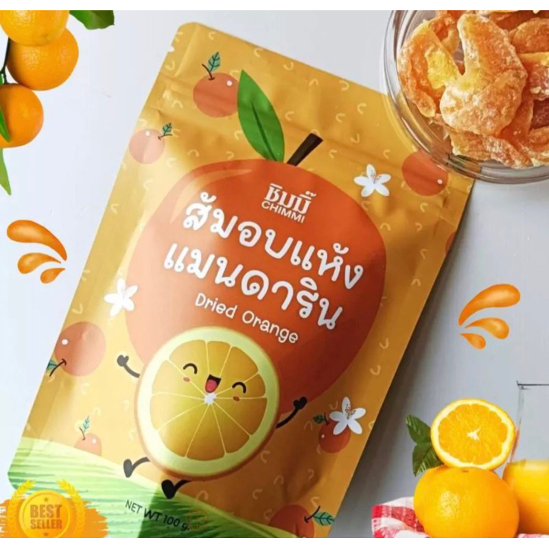 🍊泰國CHIMMI 天然有機 青翡翠橘子乾🍊