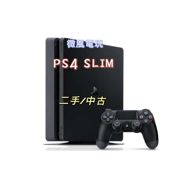 🔥現貨🔥(二手) PS4 SLIM 主機 500G、1TB CHU 2017 / 2117 / 2217 PS4主機