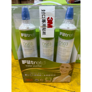 好市多(商品編號117381)3M DS03淨水器系列 濾芯 極淨便捷淨水器DIY組