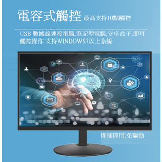 觸控螢幕電容式多點/收銀/監控/家用/辦公/裝置/醫療/電腦屏工業觸控/外接