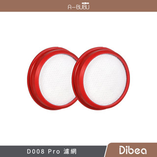 阿噗噗 | 【Dibea】D008 Pro 無線吸塵器- 專屬原廠過濾網