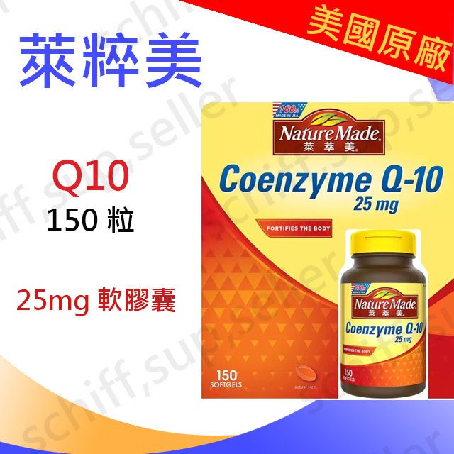 【schiff專賣】美國原裝 Megared CoQ10 維他命 costco  好市多 Move FREE 旭福