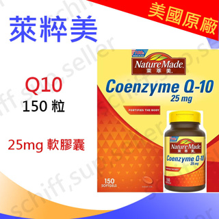 【schiff專賣】美國原裝 Megared CoQ10 維他命 costco 好市多 Move FREE 旭福