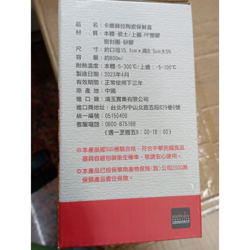 華南金 卡娜赫拉陶瓷保鮮盒800ML