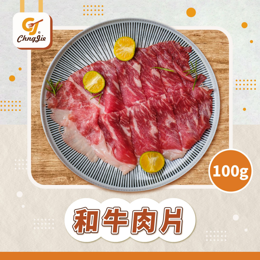 【CJ _Yummy】日本A5和牛肉片(100g)