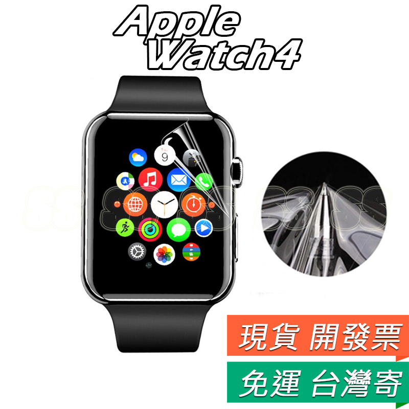 Apple watch4 手錶 水凝膜 防爆膜 TPU 軟膜 Apple WATCH 4代 40mm 44mm 全屏膜