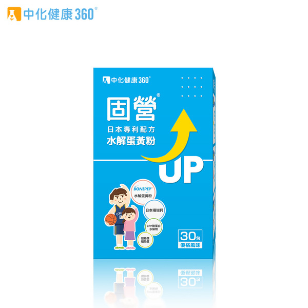 【中化健康360】 固營 水解蛋黃粉 3g/包 30包/盒 日本專利 優格風味 藥局直營 公司貨 鈣粉