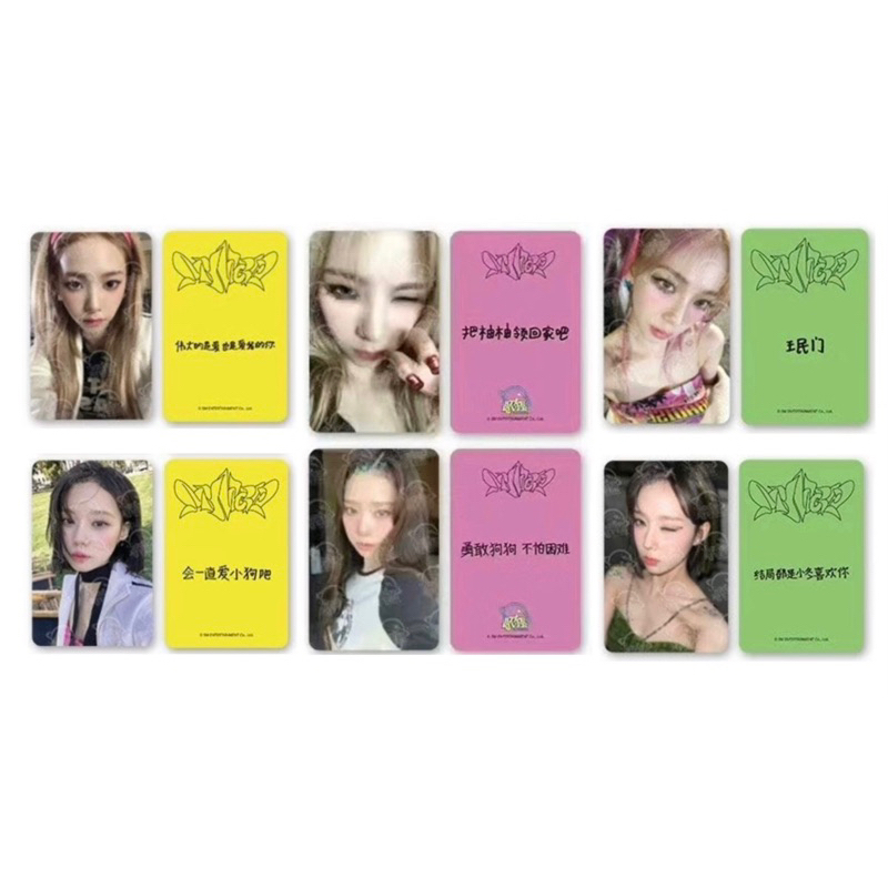 ライトニングボルト aespa MY WORLD starriver特典 カリナABC