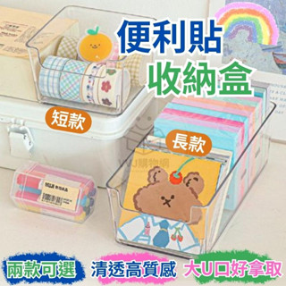 【臺灣現貨】透明抽屜收納盒 收納盒 壓克力收納盒 方形 長形 便利貼收納盒 飾品盒 置物盒 整理盒 小收納盒 便利貼