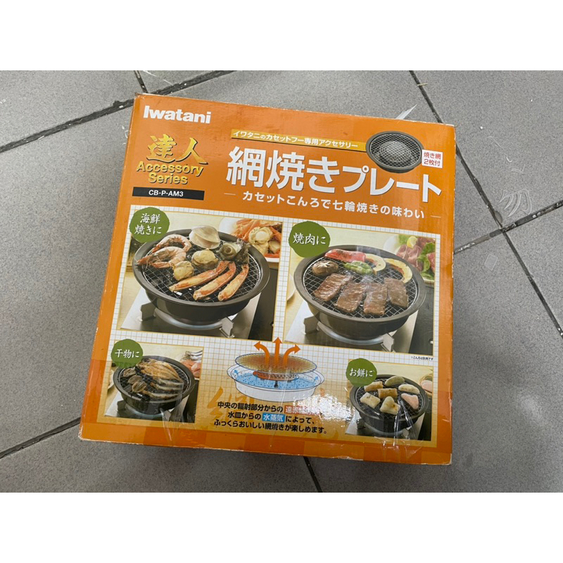 lwatani 岩谷 不沾 燒肉烤盤 圓型 燒肉盤 烤肉盤 煎盤 韓式烤肉 日式燒肉 不沾烤盤