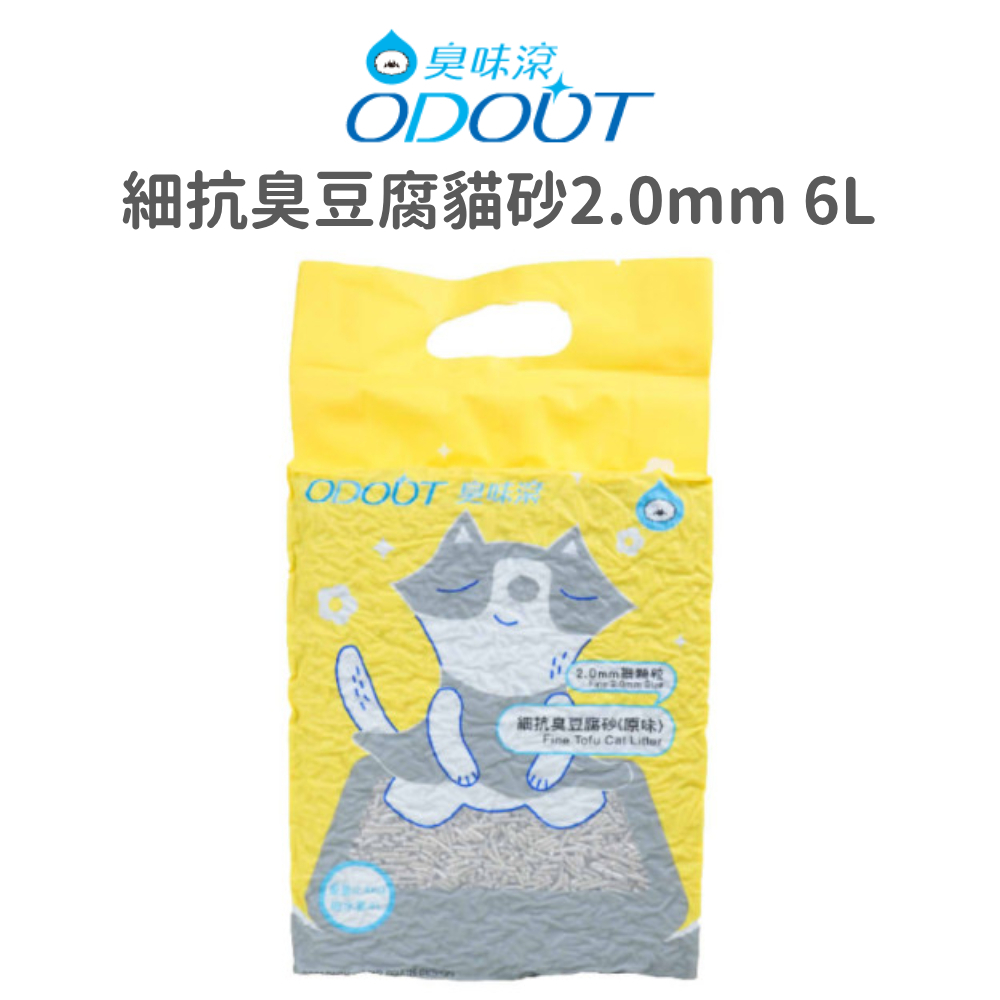 【臭味滾】細抗臭豆腐貓砂2.0mm 6L(貓)(2.4kg)[貓砂] 豆腐砂 貓咪豆腐砂